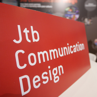 ibtm event world 2017 now open image