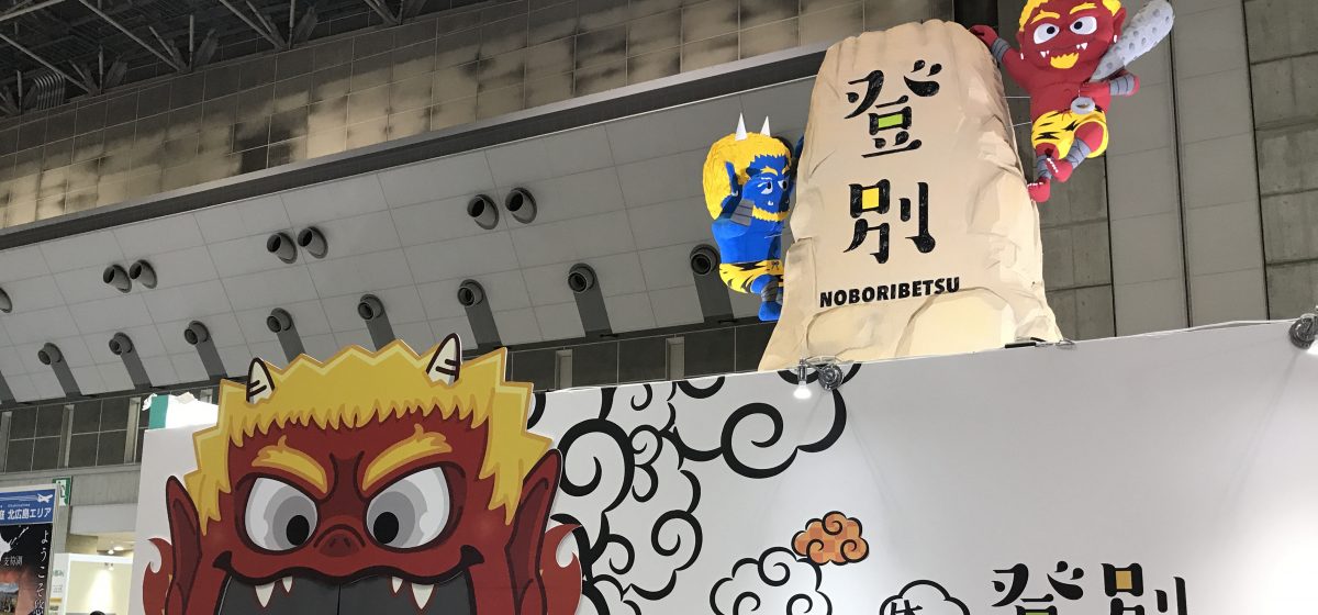 The World`s Leading Tourism Event: Tourism EXPO Japan 2018