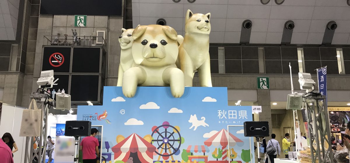 The World`s Leading Tourism Event: Tourism EXPO Japan 2018