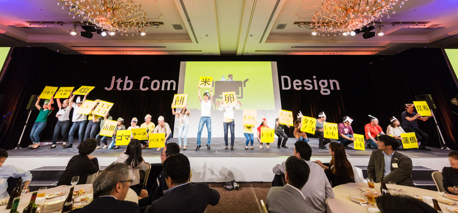 Internal Award Ceremony & Kickoff meeting 2018