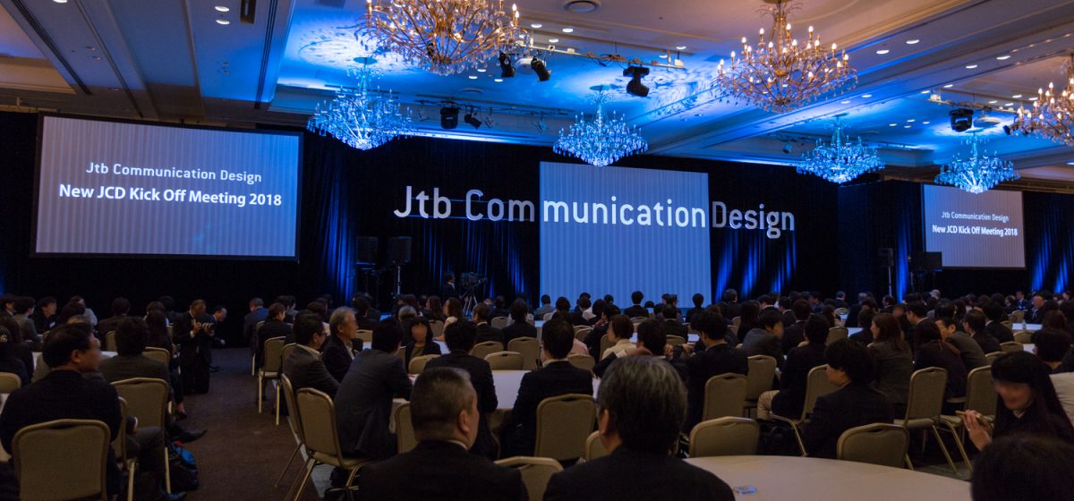 Internal Award Ceremony & Kickoff meeting 2018