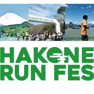 HAKONE RUN FES: ”Competing for fun” enriches the region, a future of Sustainable Tourism and co-creation image