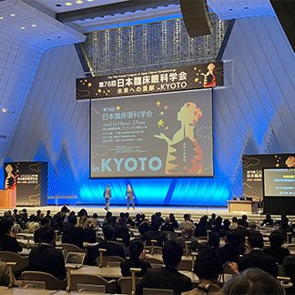 A Fusion of Academic Exchange and Culture in Kyoto image