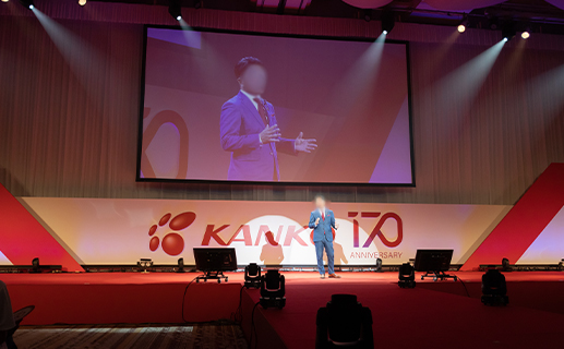 170th Corporate Anniversary Event
