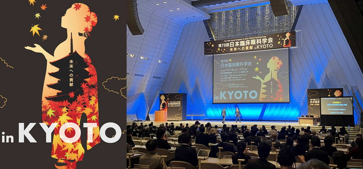 The 78th Annual Congress of Japan Clinical Ophthalmology