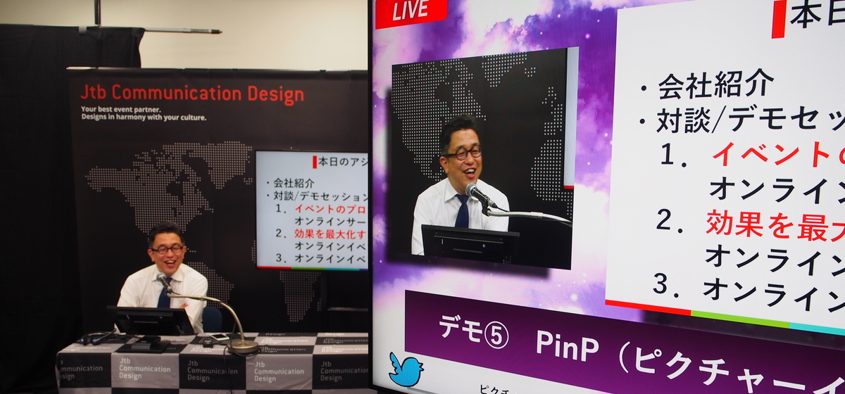 webinar online event japan